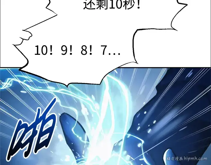 《成为塔防游戏里的暴君》第84话图152