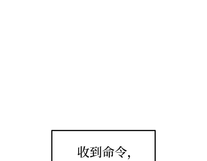 《成为塔防游戏里的暴君》第84话图154