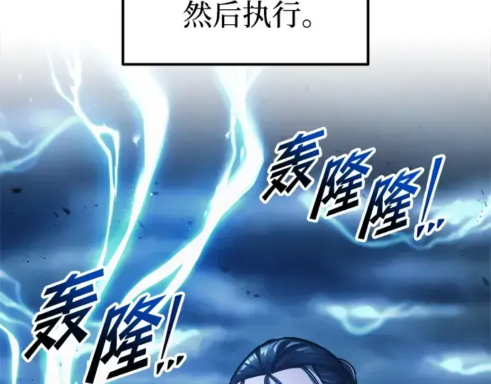 《成为塔防游戏里的暴君》第84话图155