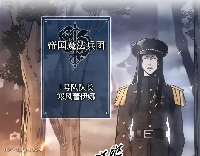 《成为塔防游戏里的暴君》第84话图16