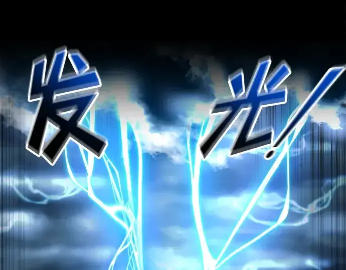 《成为塔防游戏里的暴君》第84话图161