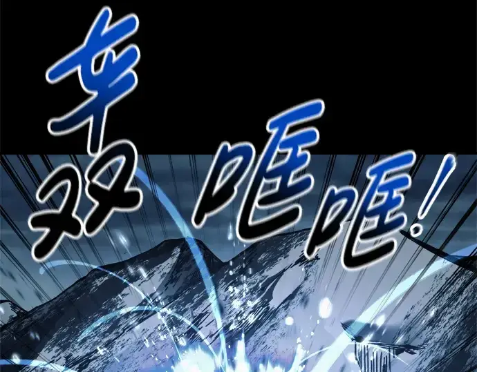 《成为塔防游戏里的暴君》第84话图167