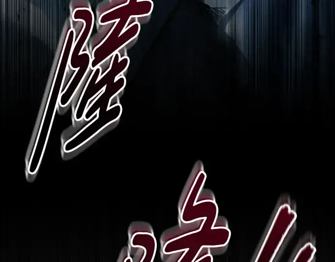 《成为塔防游戏里的暴君》第84话图175