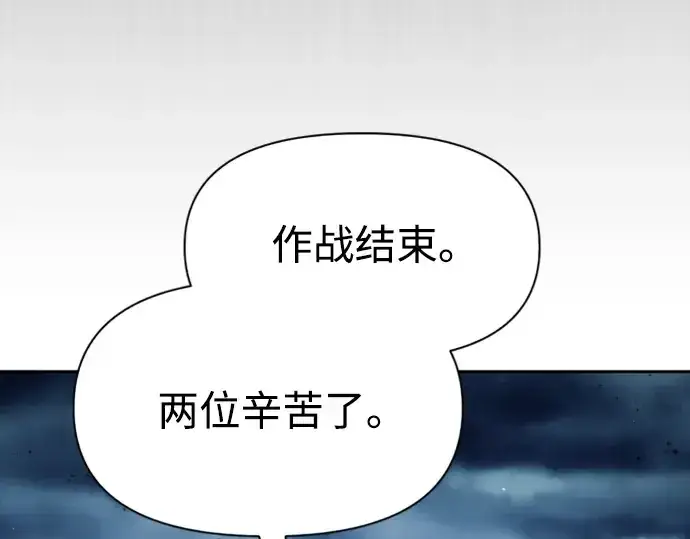 《成为塔防游戏里的暴君》第84话图178