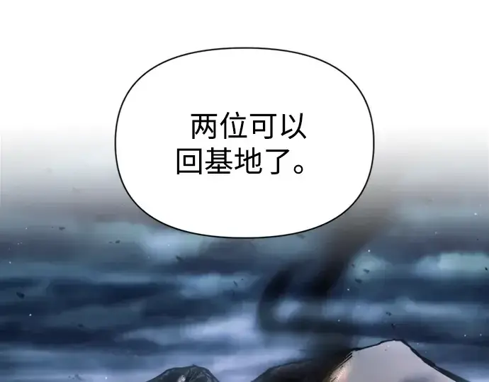 《成为塔防游戏里的暴君》第84话图182