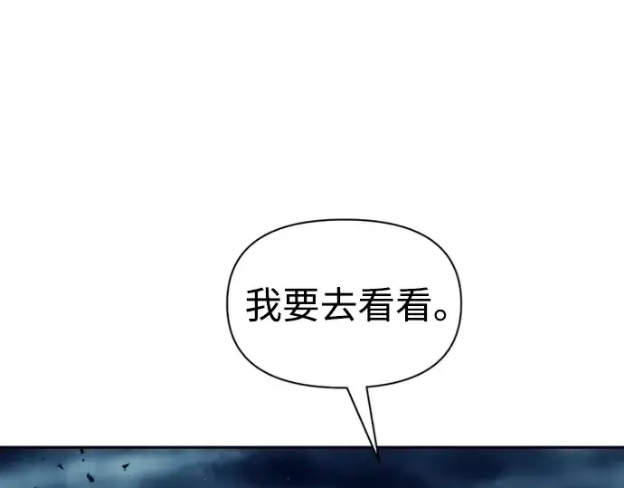 《成为塔防游戏里的暴君》第84话图186