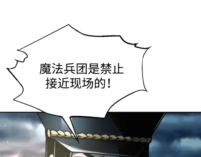 《成为塔防游戏里的暴君》第84话图189