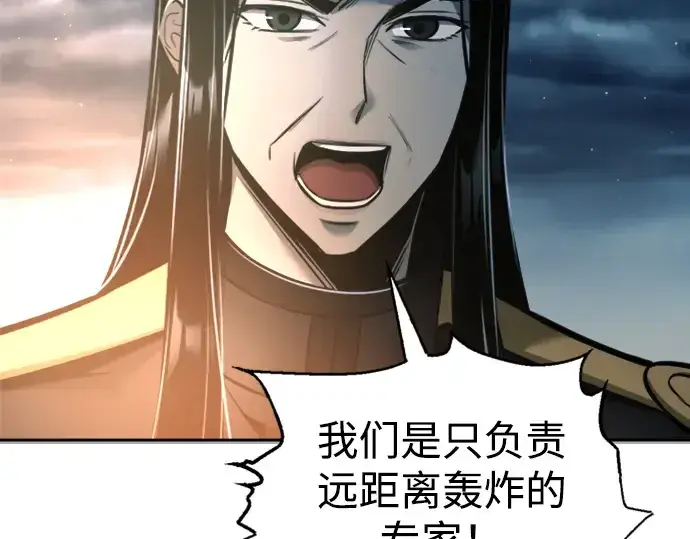 《成为塔防游戏里的暴君》第84话图190