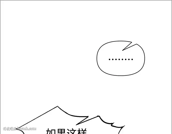 《成为塔防游戏里的暴君》第84话图192