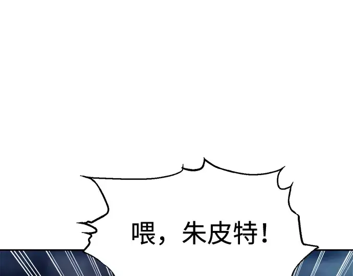 《成为塔防游戏里的暴君》第84话图195