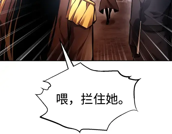 《成为塔防游戏里的暴君》第84话图197