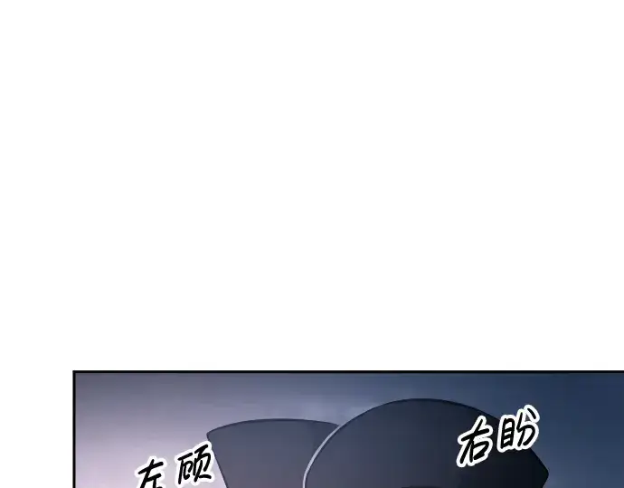 《成为塔防游戏里的暴君》第84话图198