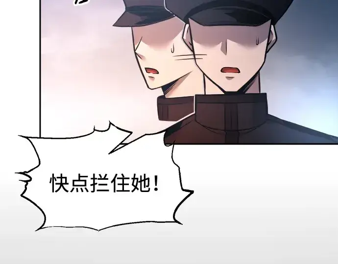 《成为塔防游戏里的暴君》第84话图199