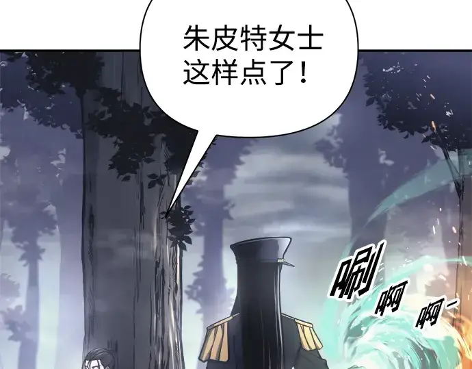 《成为塔防游戏里的暴君》第84话图20