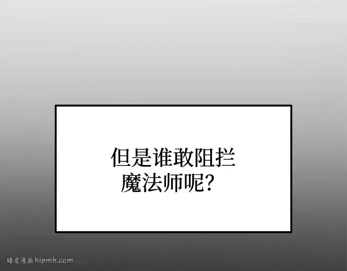 《成为塔防游戏里的暴君》第84话图200