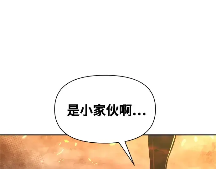 《成为塔防游戏里的暴君》第84话图205