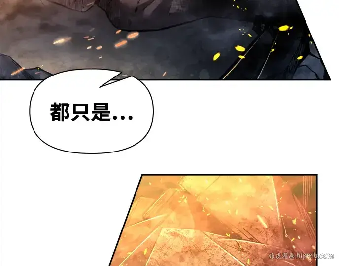 《成为塔防游戏里的暴君》第84话图208