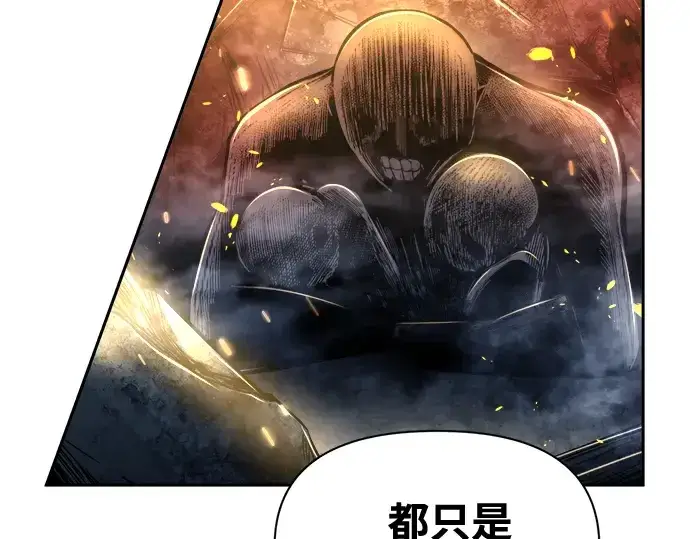 《成为塔防游戏里的暴君》第84话图209