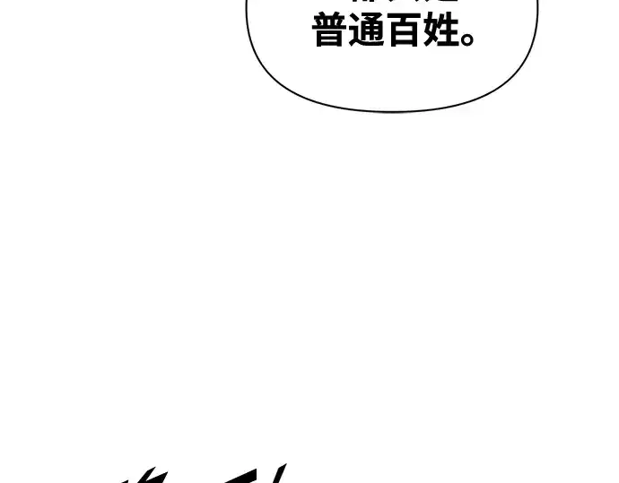 《成为塔防游戏里的暴君》第84话图210