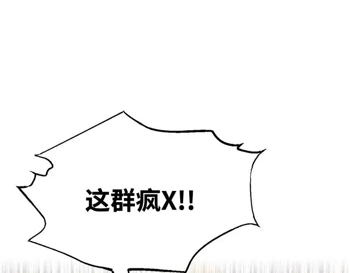 《成为塔防游戏里的暴君》第84话图213