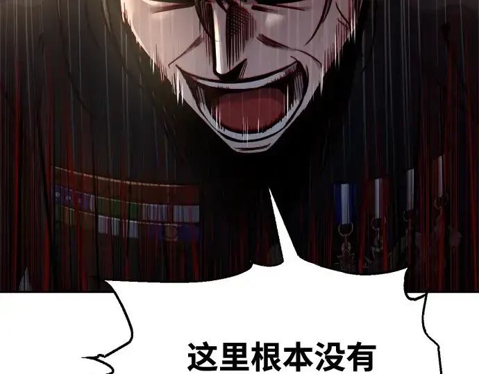 《成为塔防游戏里的暴君》第84话图215