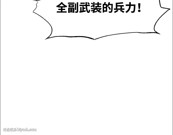 《成为塔防游戏里的暴君》第84话图216