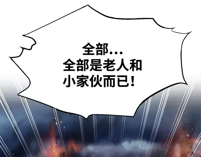 《成为塔防游戏里的暴君》第84话图217