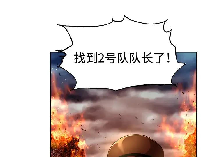 《成为塔防游戏里的暴君》第84话图220