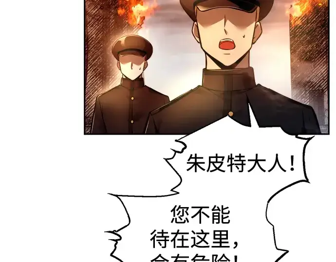 《成为塔防游戏里的暴君》第84话图221