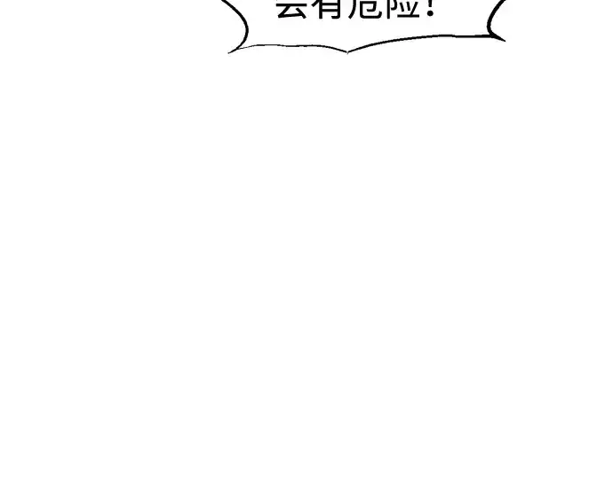 《成为塔防游戏里的暴君》第84话图222