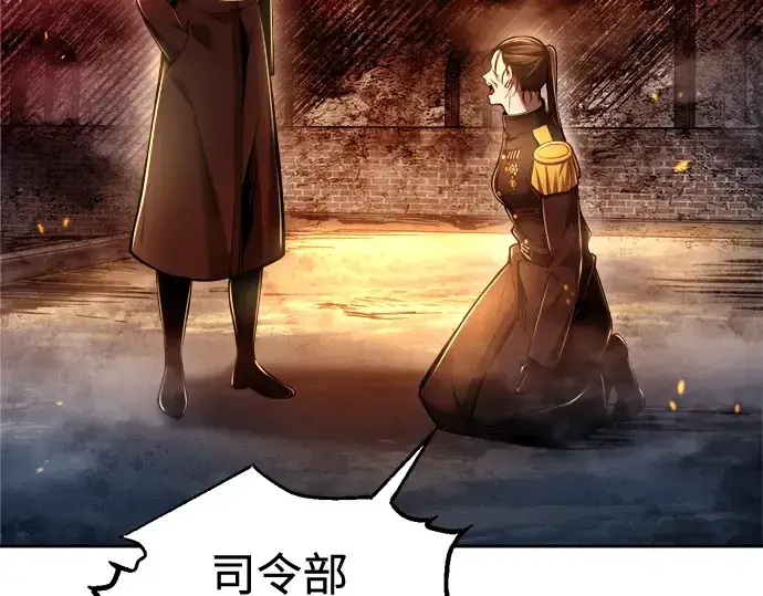 《成为塔防游戏里的暴君》第84话图227