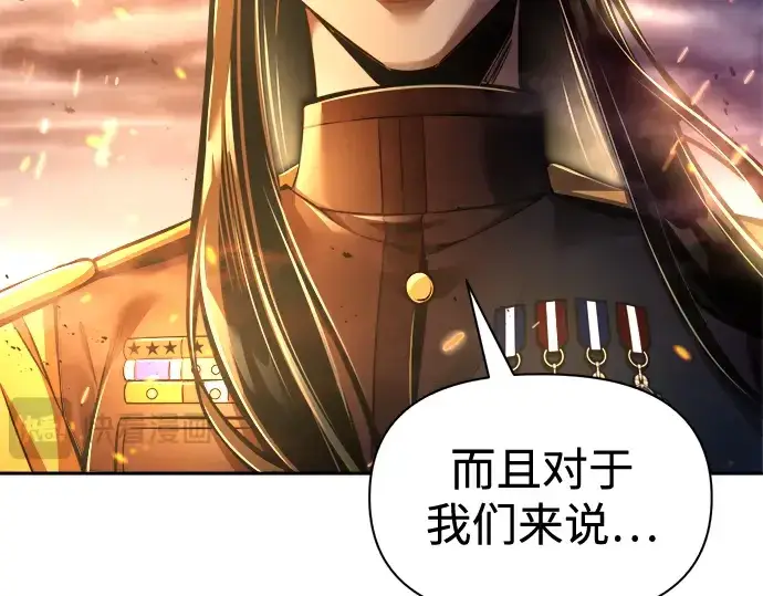 《成为塔防游戏里的暴君》第84话图231
