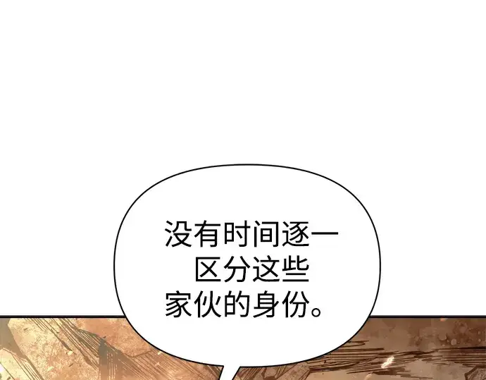 《成为塔防游戏里的暴君》第84话图233