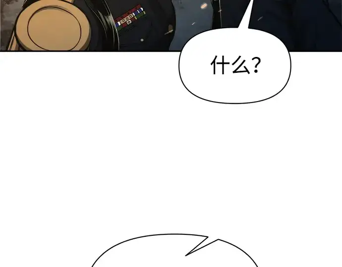 《成为塔防游戏里的暴君》第84话图235