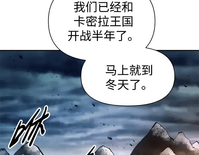 《成为塔防游戏里的暴君》第84话图236