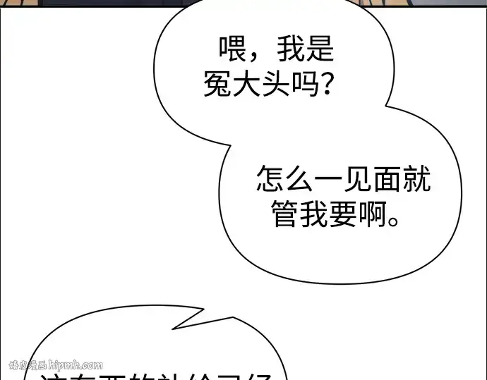 《成为塔防游戏里的暴君》第84话图24