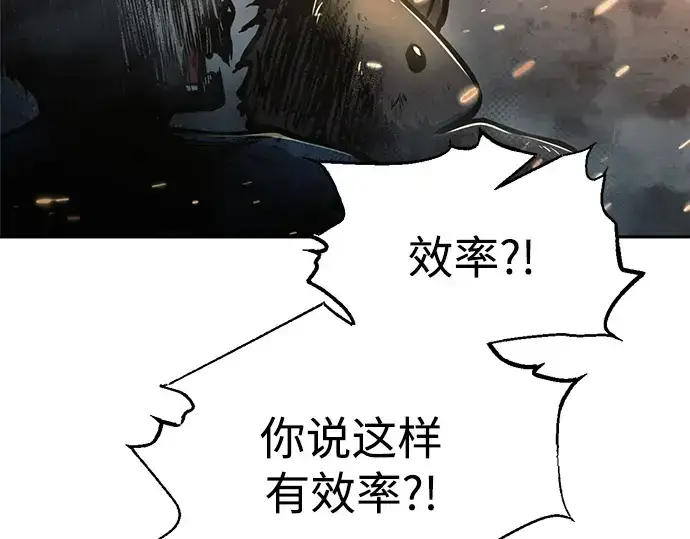 《成为塔防游戏里的暴君》第84话图243
