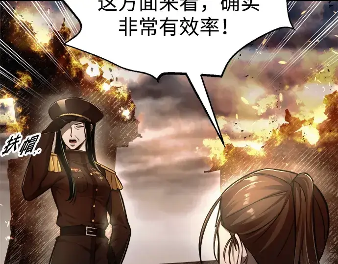 《成为塔防游戏里的暴君》第84话图245