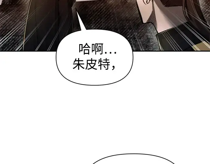 《成为塔防游戏里的暴君》第84话图246
