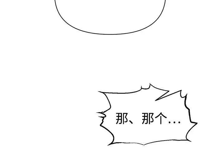 《成为塔防游戏里的暴君》第84话图250