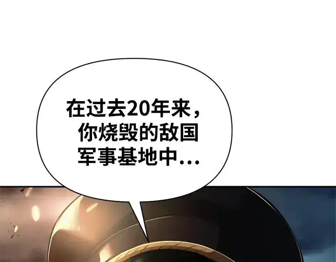 《成为塔防游戏里的暴君》第84话图251