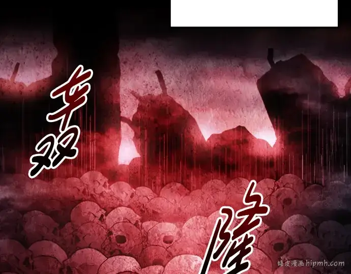 《成为塔防游戏里的暴君》第84话图256