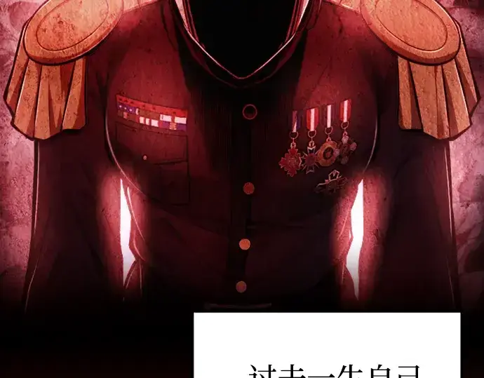 《成为塔防游戏里的暴君》第84话图258