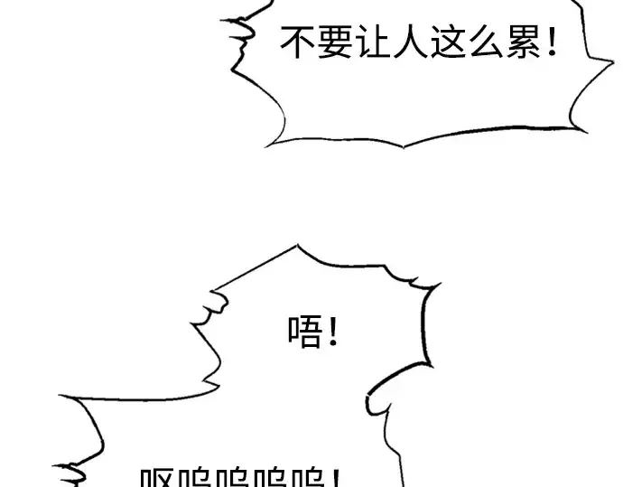 《成为塔防游戏里的暴君》第84话图262