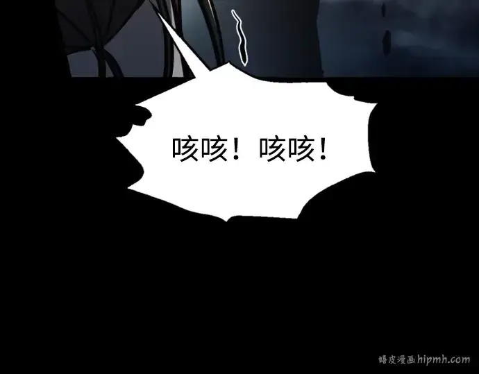 《成为塔防游戏里的暴君》第84话图264