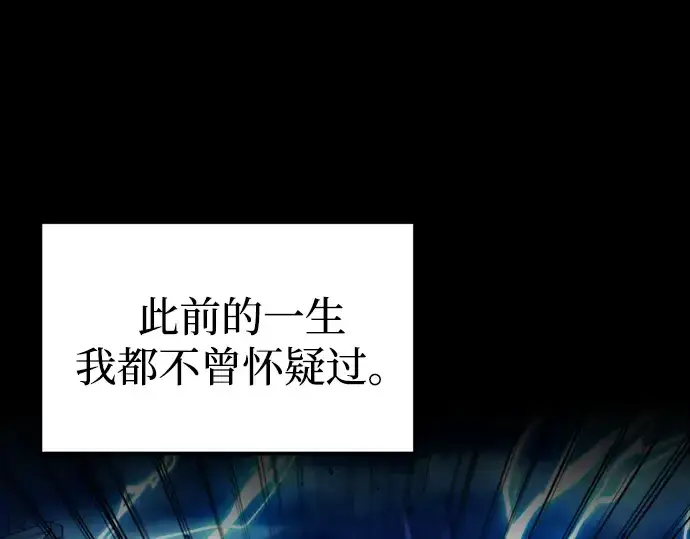《成为塔防游戏里的暴君》第84话图266