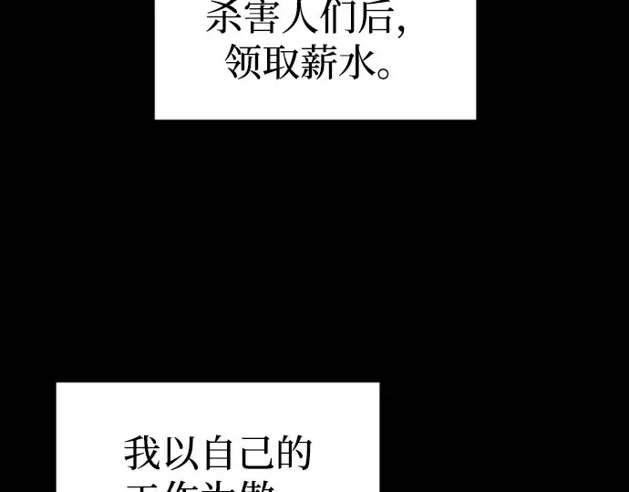 《成为塔防游戏里的暴君》第84话图269