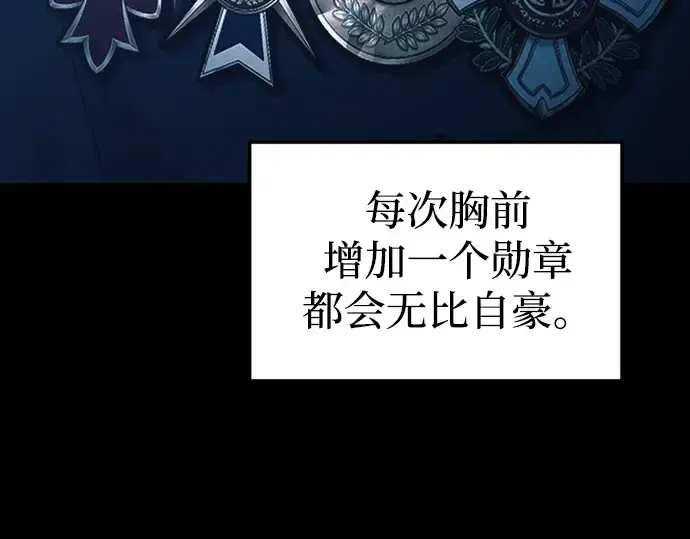 《成为塔防游戏里的暴君》第84话图271