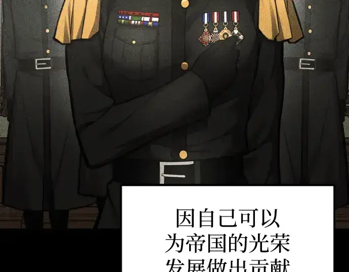 《成为塔防游戏里的暴君》第84话图275