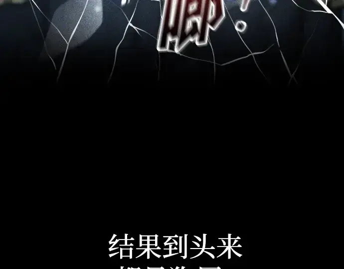 《成为塔防游戏里的暴君》第84话图279